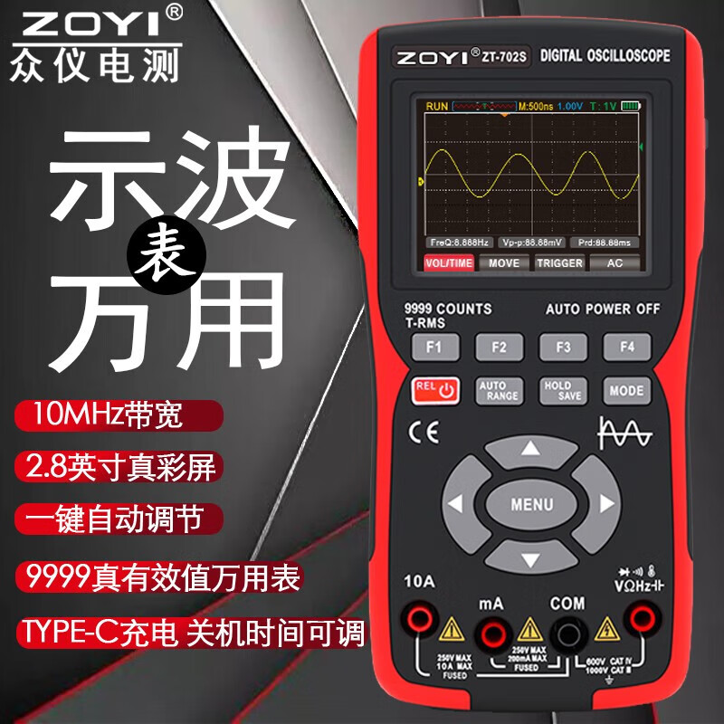 ZOYI 众仪彩屏手持数字示波器万用表多功能便携式10M带宽维修专用 ZT-702S标配 298元