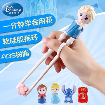 Disney 迪士尼 儿童筷子训练筷3-6岁学习筷6岁一12岁宝宝家用练习筷