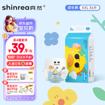 shinrea 爽然 小鴨系列 拉拉褲 XXL36片