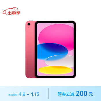 Apple 蘋果 iPad 10.9英寸平板電腦 MPQ33CH/A 粉色