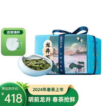 bamatea 八马茶业 茶叶 2023新茶春茶 绿茶 明前特级龙井 越州原产 纸包装150g