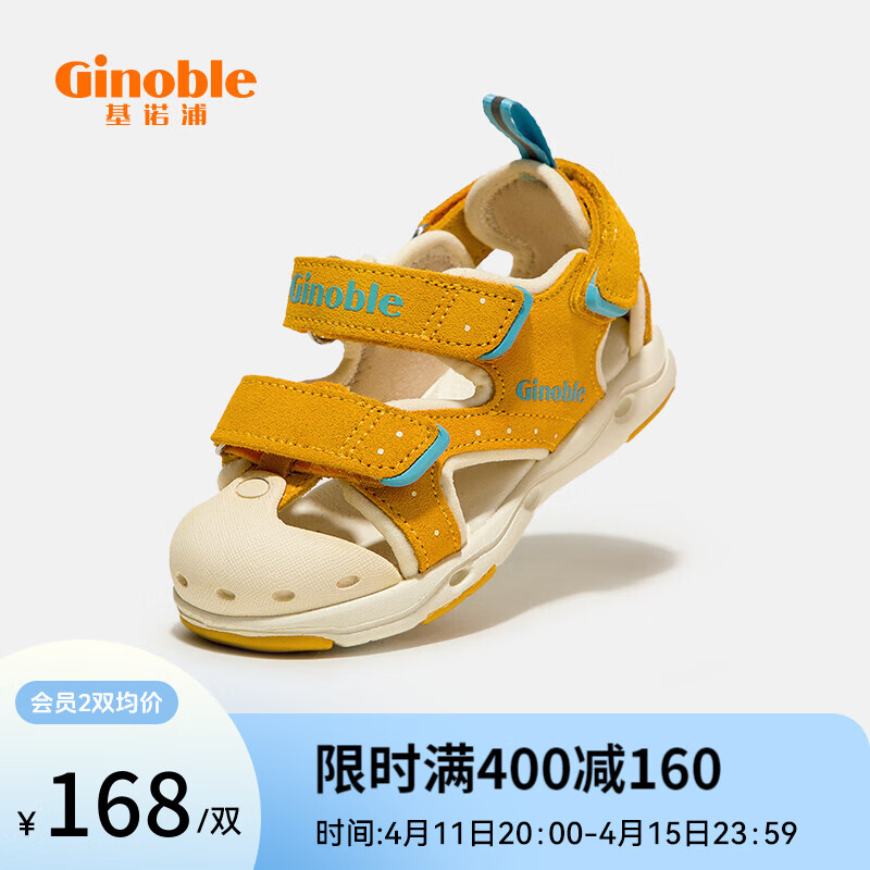 Ginoble 基诺浦 学步鞋 夏款1-5岁儿童凉鞋160mm_内长17/脚长15.6-16.5cm 券后156.76元