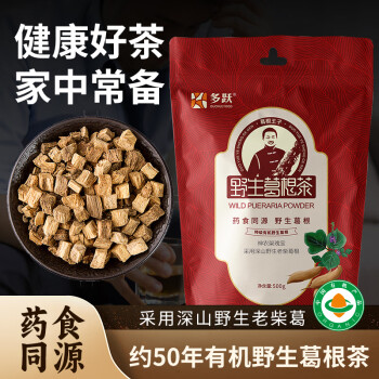 多躍 特級(jí)葛根茶500g獨(dú)立小包神農(nóng)架特產(chǎn)有機(jī)野生葛根深山野生柴葛根