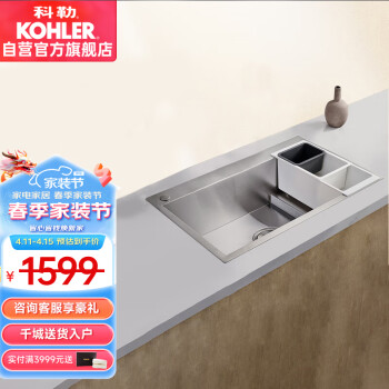 KOHLER 科勒 大单槽304不锈钢加厚大容量水槽洗碗池27772