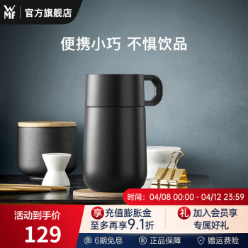 WMF 福騰寶 Impulse保溫系列 保溫杯 300ml 黑色