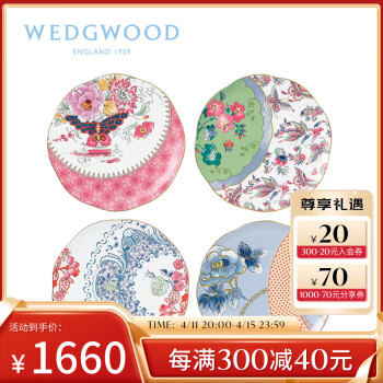 WEDGWOOD 威基伍德 花間舞蝶 四件組 骨瓷 餐具套裝 西餐盤菜盤盤子 四件套