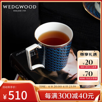 WEDGWOOD 威基伍德 拜占庭 馬克杯 骨瓷 咖啡杯茶杯水杯 禮盒套裝單個(gè)藍(lán)色