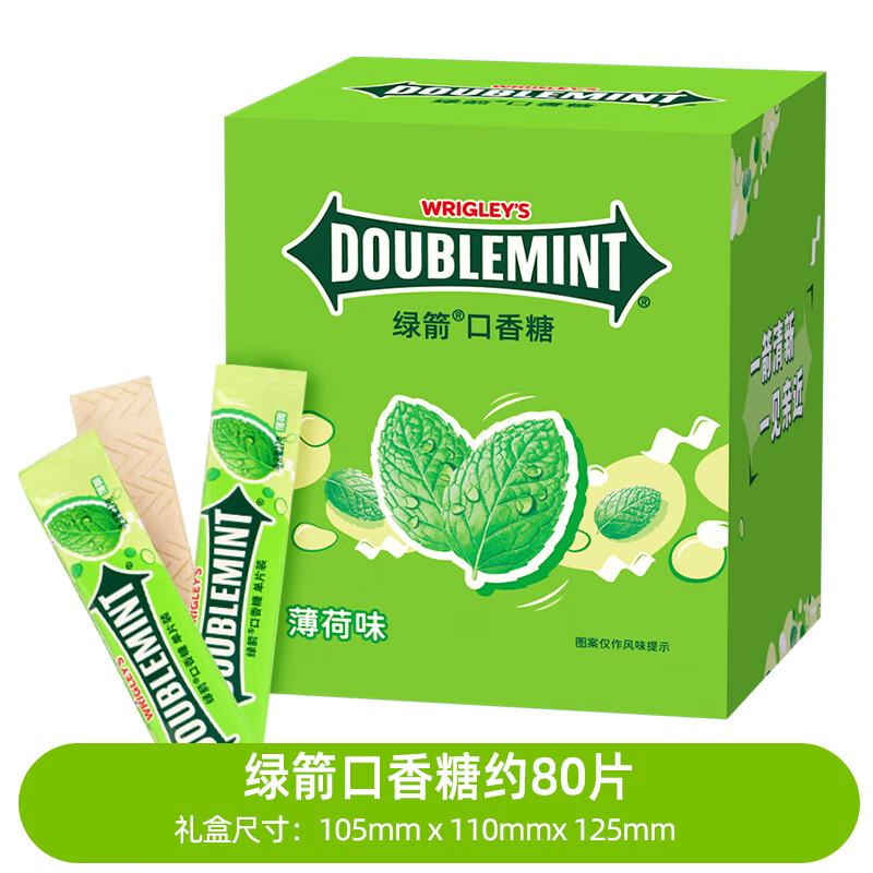 DOUBLEMINT 绿箭 口香糖 2.7g 1盒 80片 券后19.9元