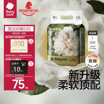 移動(dòng)端：babycare 山茶輕柔系列 紙尿褲 L20片