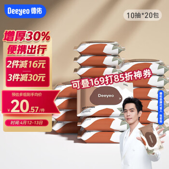 Deeyeo 德佑 嬰幼兒手口濕紙巾寶寶專用便攜裝10片*20包