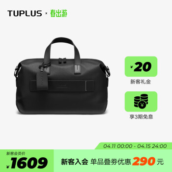 TUPLUS 途加 大容量旅行包手提包时尚商务短途行李包男女运动包 石墨黑