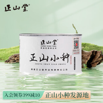 正山堂 特級 正山小種 50g