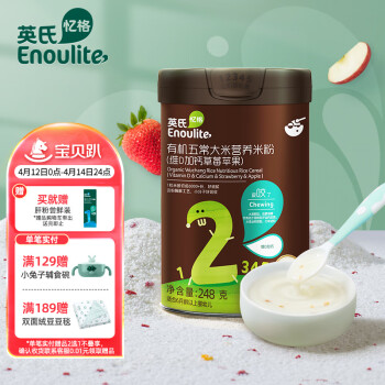 Enoulite 英氏 有机五常大米营养米粉 2阶 维D加钙草莓苹果味 248g