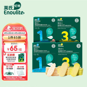 Enoulite 英氏 标米饼4盒宝宝磨牙饼干