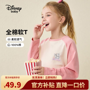 Disney 迪士尼 童装儿童女童插肩长袖T恤圆领棉质柔打底上衣