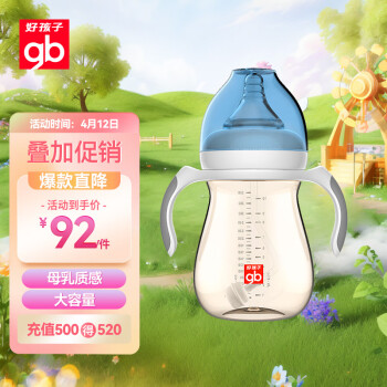 gb 好孩子 goodbaby 好孩子 小饿魔系列 B80377 PPSU奶瓶 300ml 粉蓝 6月+