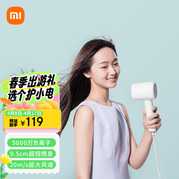 MIJIA 米家 H300 電吹風(fēng) 白色