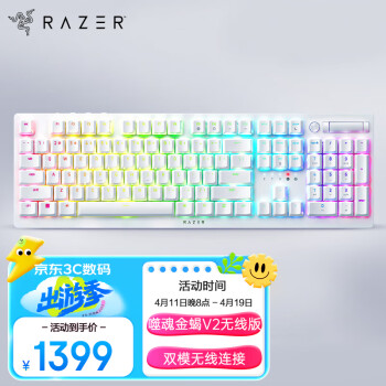 RAZER 雷蛇 噬魂金蝎 V2 无线版  HYPERSPEED 多模无线机械键盘