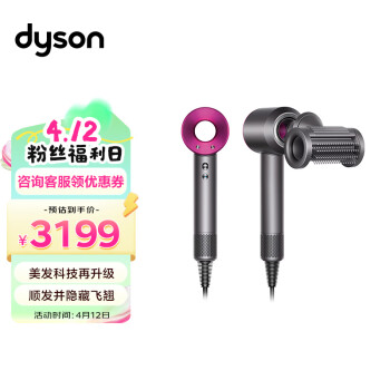 dyson 戴森 新一代吹风机 Dyson Supersonic 电吹风 负离子 进口家用 HD15 紫红色 438985-01