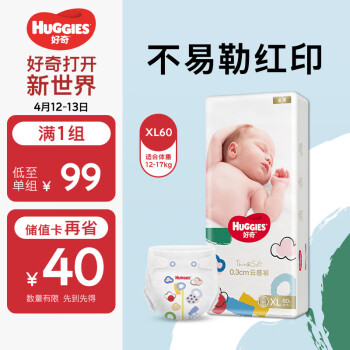 HUGGIES 好奇 金裝系列 紙尿褲 XL60片