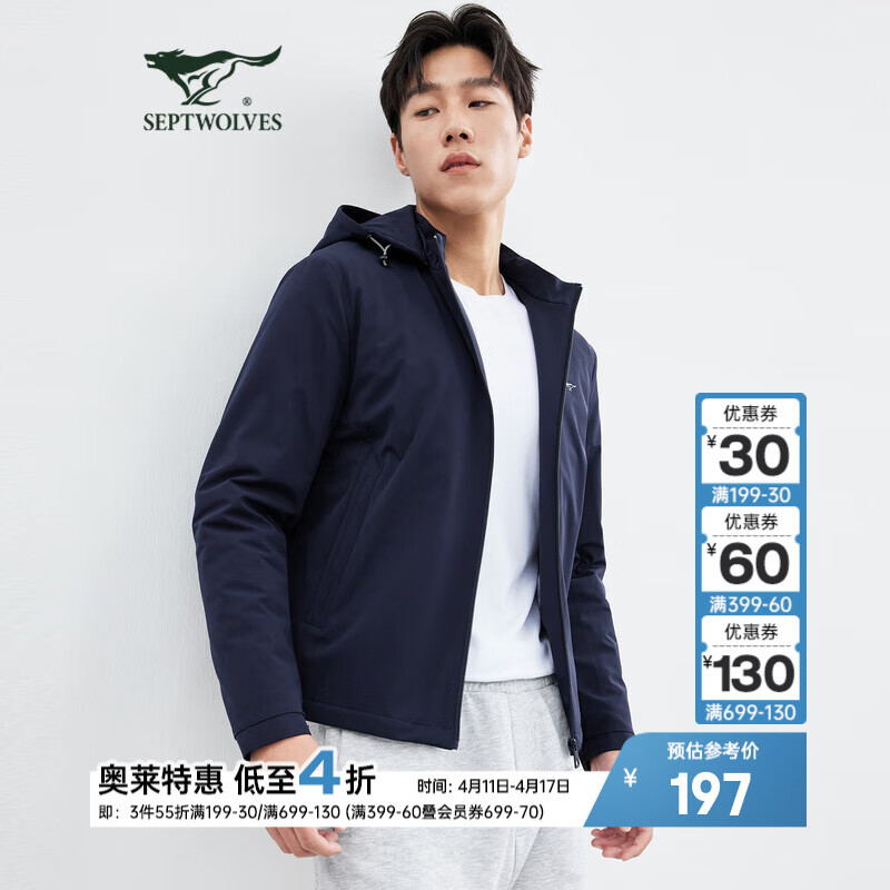 七匹狼 SWJEANS 七匹狼 新雪丽 短款棉服夹克 1D1C50109012 148.51元