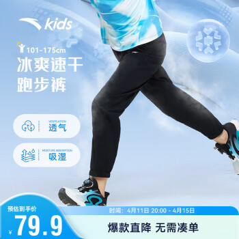 ANTA 安踏 儿童裤子男女大童跑步系列夏季透气梭织速干运动长裤A372425501
