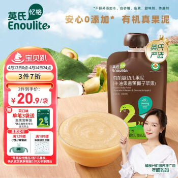 Enoulite 英氏 有機(jī)果泥 2階 牛油果香蕉椰子蘋果味 100g