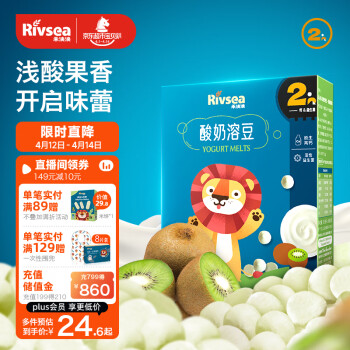Rivsea 禾泱泱 酸奶溶豆 高钙水果溶豆 宝宝手指零食 好吞咽 猕猴桃味18g