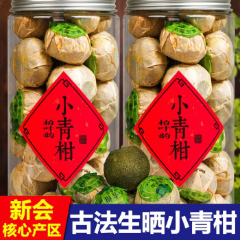 柏葉韻 正宗新會小青柑宮廷普洱茶罐裝250g