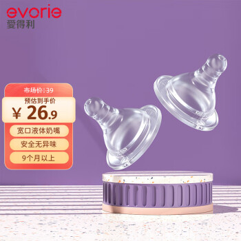 evorie 爱得利 B62-+ 液体硅胶宽口径奶嘴 2只装 2月+