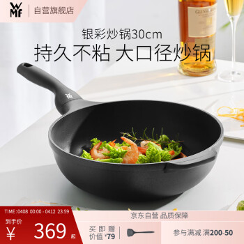 WMF 福騰寶 德國(guó)福騰寶 麥飯石色持久不沾天燃?xì)怆姶艩t通用銀彩不粘炒鍋32cm