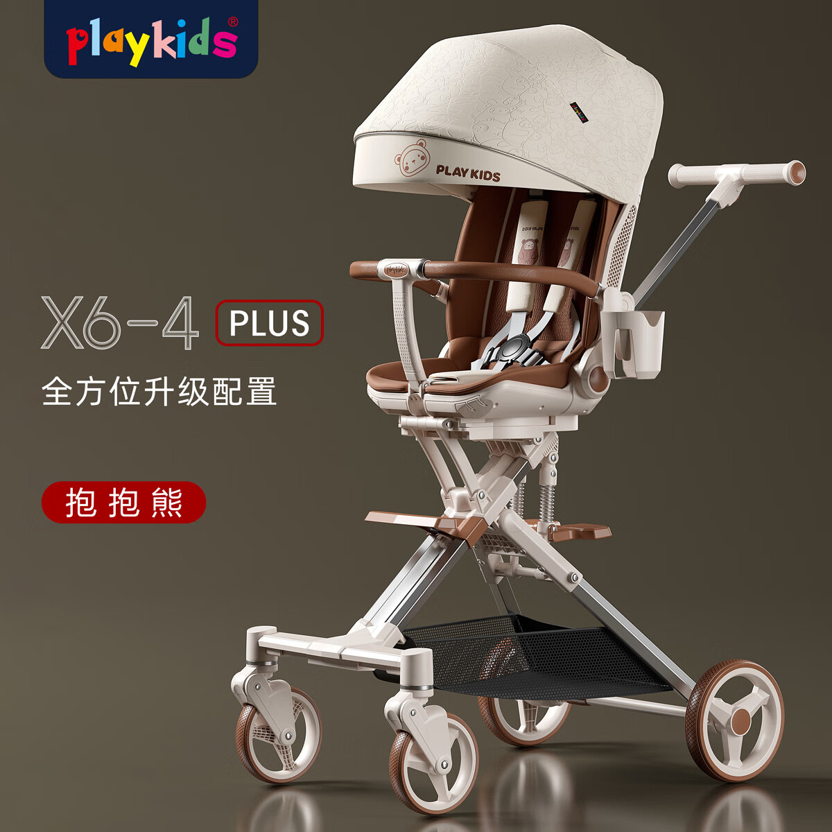 playkids 普洛可 遛娃神器可坐可躺 券后839元