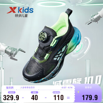 XTEP 特步 儿童童鞋男童旋钮扣科技运动跑鞋 黑/智能蓝 29码