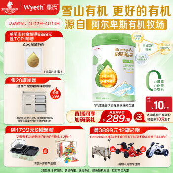 Wyeth 惠氏 启赋 儿童成长奶粉 进口有机 新国标 4段（3-6岁） 810g