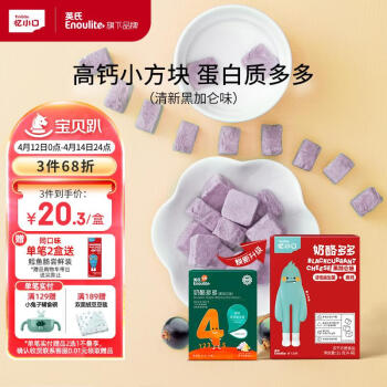 Enoulite 英氏 多樂(lè)能系列 奶酪多多 4階 黑加侖味 21g