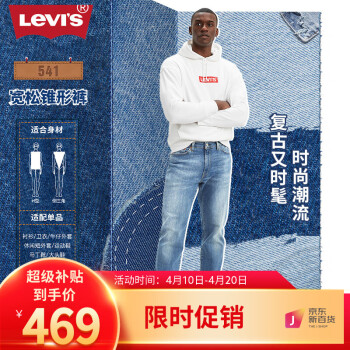 Levi's 李维斯 2024春夏男款541直筒蓝色宽松时尚休闲磨破牛仔长裤 蓝色 32/32 175-180 160-170斤 标准 ￥478