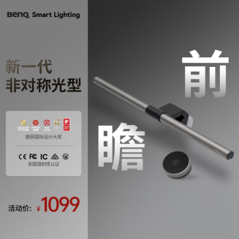 BenQ 明基 ScreenBar Halo LED屏幕挂灯 碳咖色