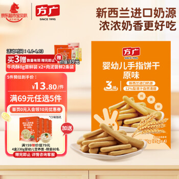 FangGuang 方廣 五維系列 嬰幼兒手指餅干 3維 原味 60g