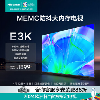 Hisense 海信 55E3K 液晶电视机 55英寸