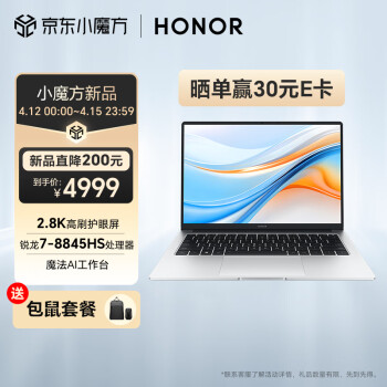 HONOR 荣耀 X14 Plus 2024款 AI 八代锐龙款 14英寸 轻薄本 银色（锐龙R7-8845HS、核芯显卡、32GB、1TB