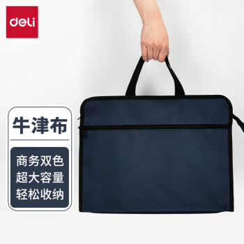 deli 得力 63753 文件包 藍(lán)色 單個(gè)裝