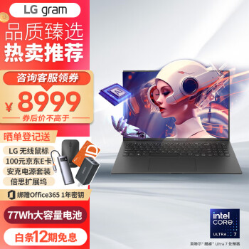 LG 乐金 gram 2024 16英寸AI轻薄本（Ultra7-155H、16GB、512GB）