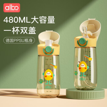 albo 儿童水杯运动水壶带直饮盖两用幼儿园喝水杯子小学生吸管杯 BZ362