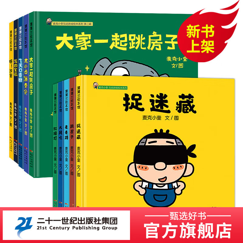 书单推荐：0-6岁孩子需要的高口碑绘本 210.72元（满300-100，内附凑单方案）