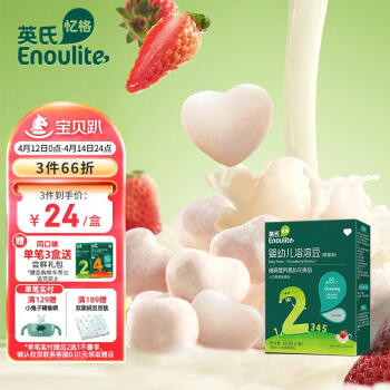 Enoulite 英氏 果蔬溶溶豆 2階 胡蘿卜蘋(píng)果味 18g