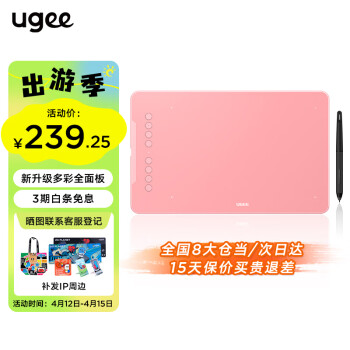 UGEE 友基 數(shù)位板手繪板寫字板繪畫板寫字板電腦手寫板連接手機(jī) EX08 pro粉色