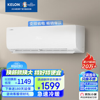 移动端、京东百亿补贴：KELON 科龙 大一匹三级变频挂机