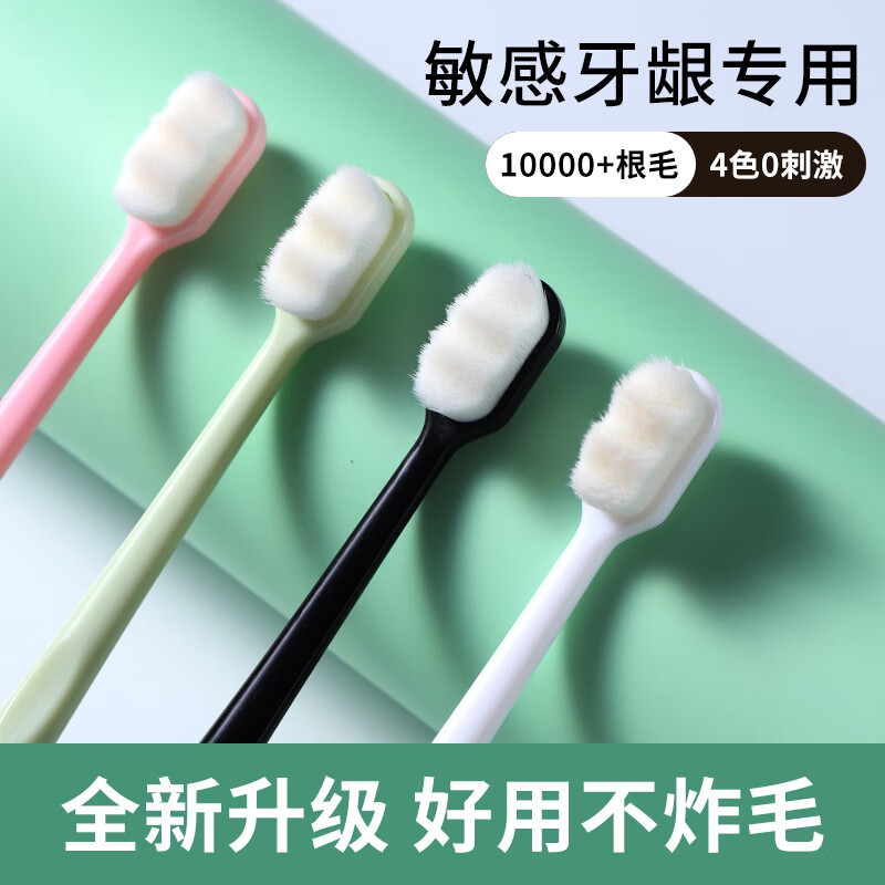 伢典医生 软毛正畸牙刷 8支装 券后9.9元