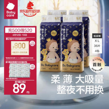 babycare 皇室獅子王國紙尿褲尿不濕弱酸親膚箱裝XL36片*4包(12-17kg)