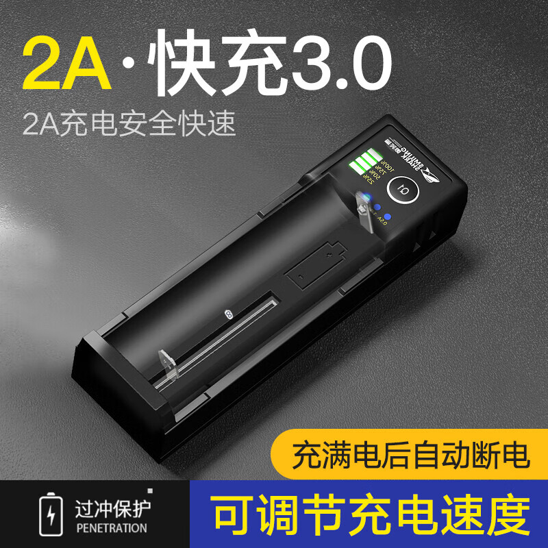 微笑鯊 18650鋰電池3.7V-4.2V USB多功能2A充電器單雙槽快充過充保護 26.1元